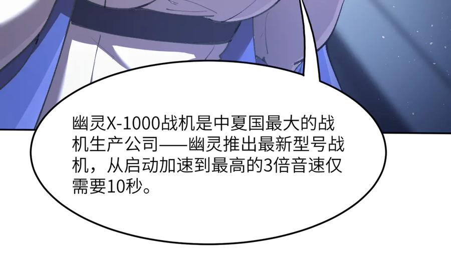 《SSS级超越常理的圣骑士》第63话 炼器大师琪君 第74页