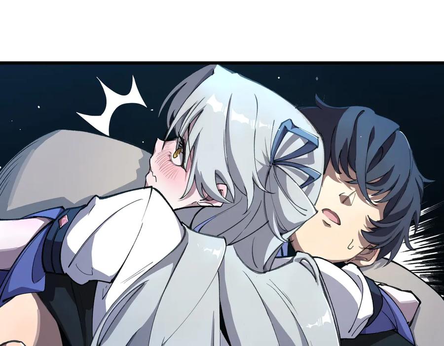 《SSS级超越常理的圣骑士》第63话 炼器大师琪君 第84页