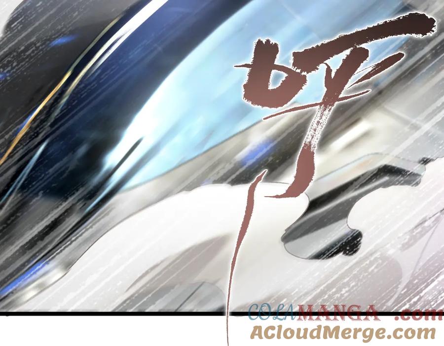 《SSS级超越常理的圣骑士》第63话 炼器大师琪君 第61页