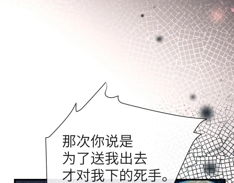 人鱼陷落 第64话 兰波，我不再是小孩儿了！ 第66页