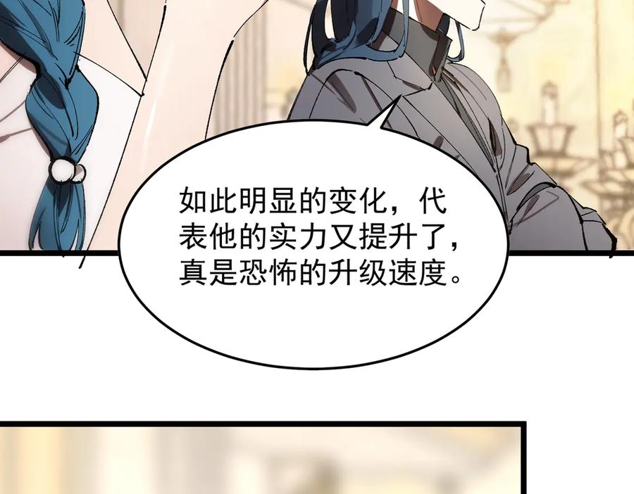 《SSS级超越常理的圣骑士》第63话 炼器大师琪君 第58页