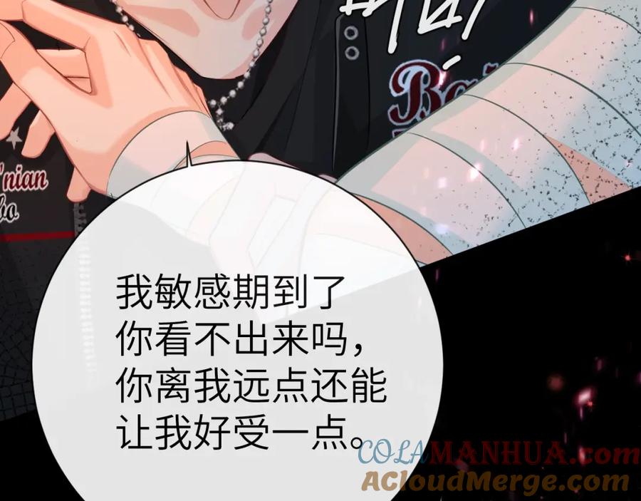人鱼陷落 第64话 兰波，我不再是小孩儿了！ 第61页