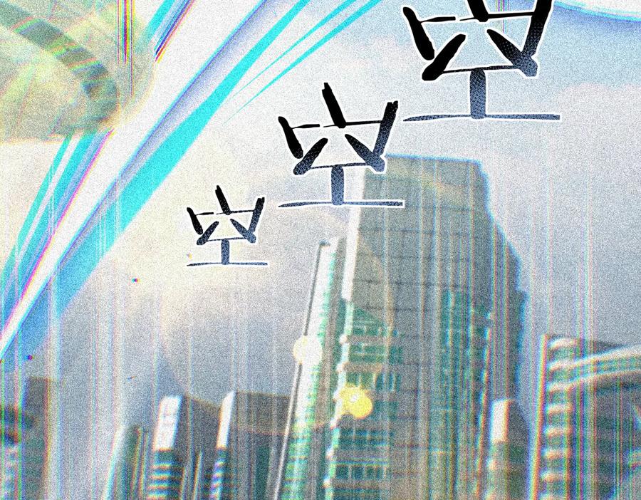 《SSS级超越常理的圣骑士》第63话 炼器大师琪君 第79页