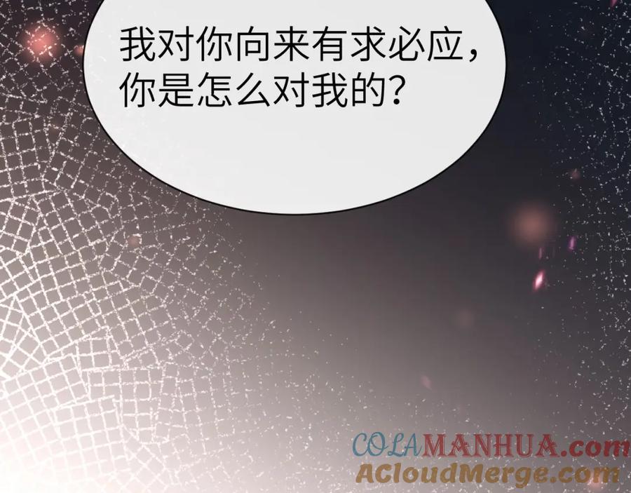 人鱼陷落 第64话 兰波，我不再是小孩儿了！ 第65页
