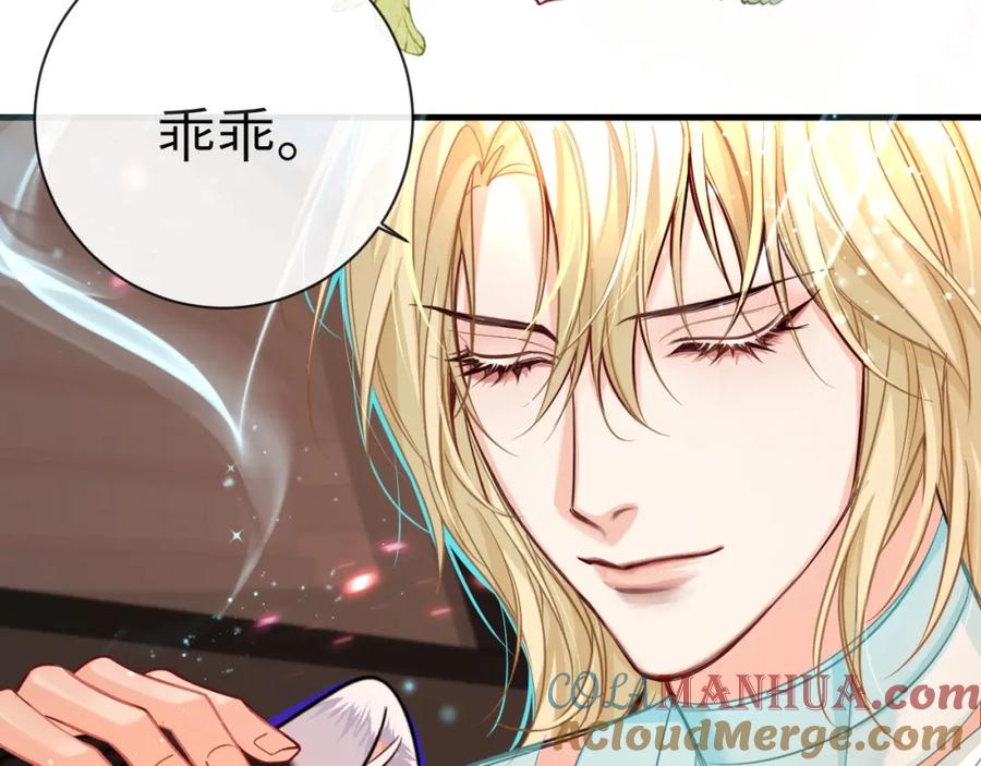 人鱼陷落 第64话 兰波，我不再是小孩儿了！ 第9页