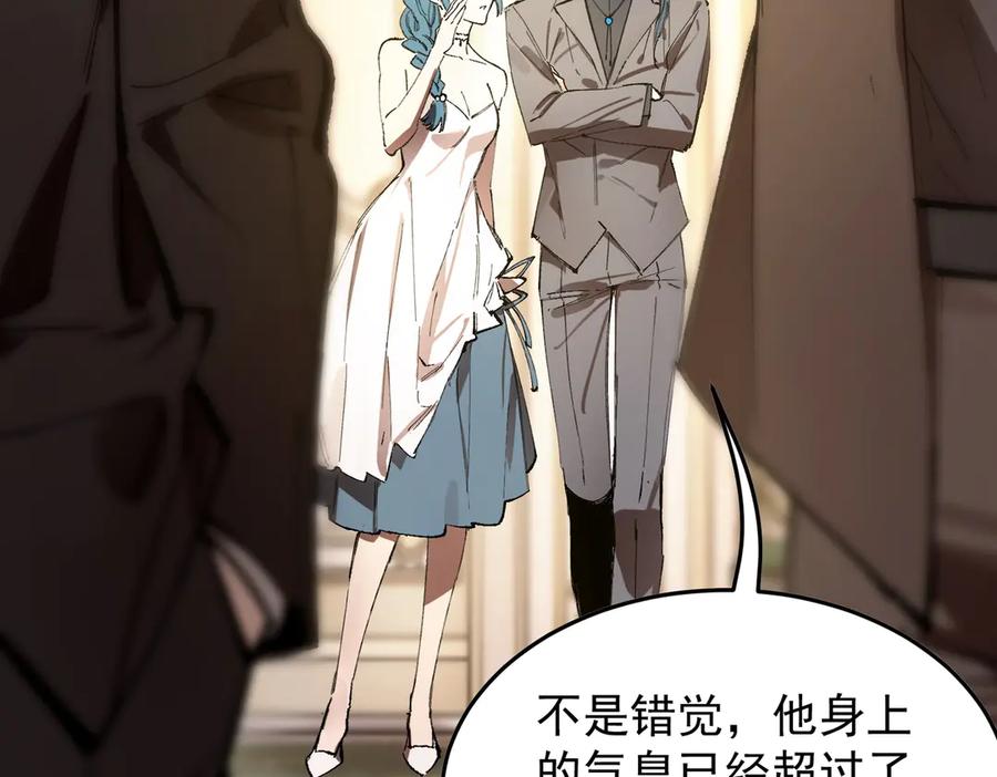 《SSS级超越常理的圣骑士》第63话 炼器大师琪君 第55页
