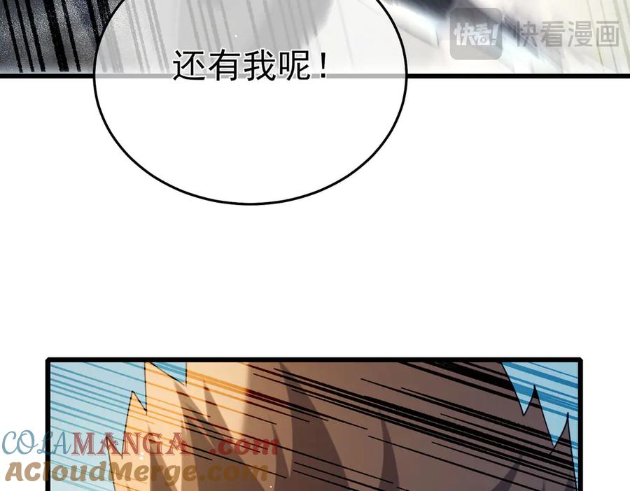 《我靠无敌被动打出成吨伤害！》第64话 永恒巅峰十连胜 第105页