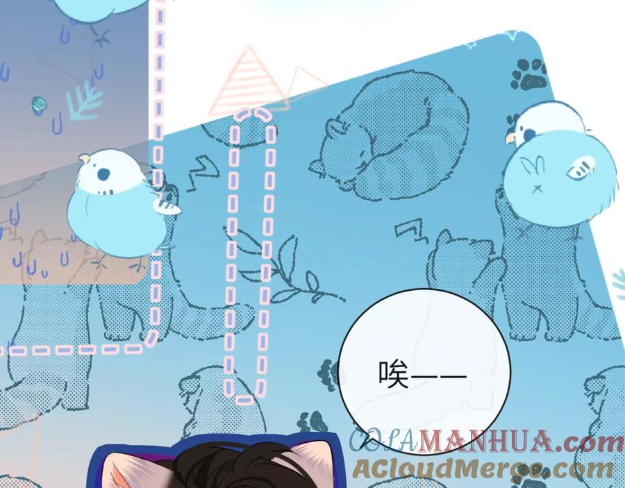 人鱼陷落 第65话 情感危机？ 第17页