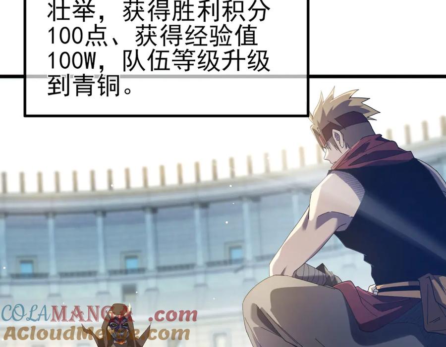 《我靠无敌被动打出成吨伤害！》第64话 永恒巅峰十连胜 第141页