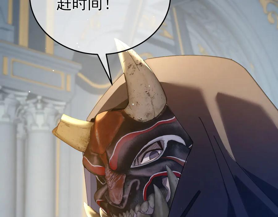 《我靠无敌被动打出成吨伤害！》第64话 永恒巅峰十连胜 第132页