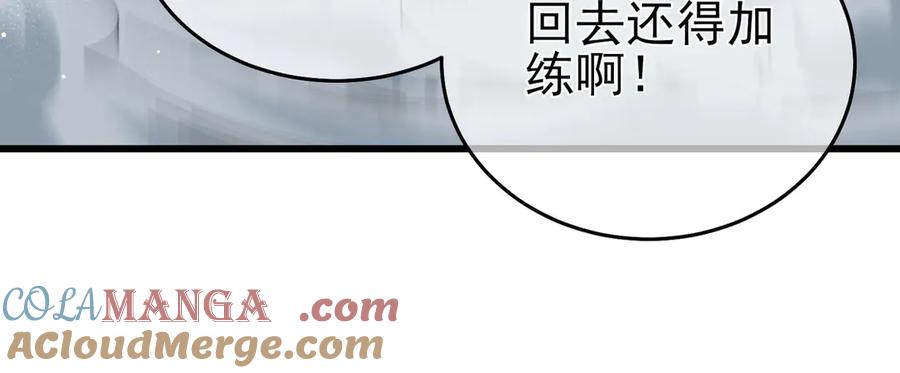 《我靠无敌被动打出成吨伤害！》第64话 永恒巅峰十连胜 第93页