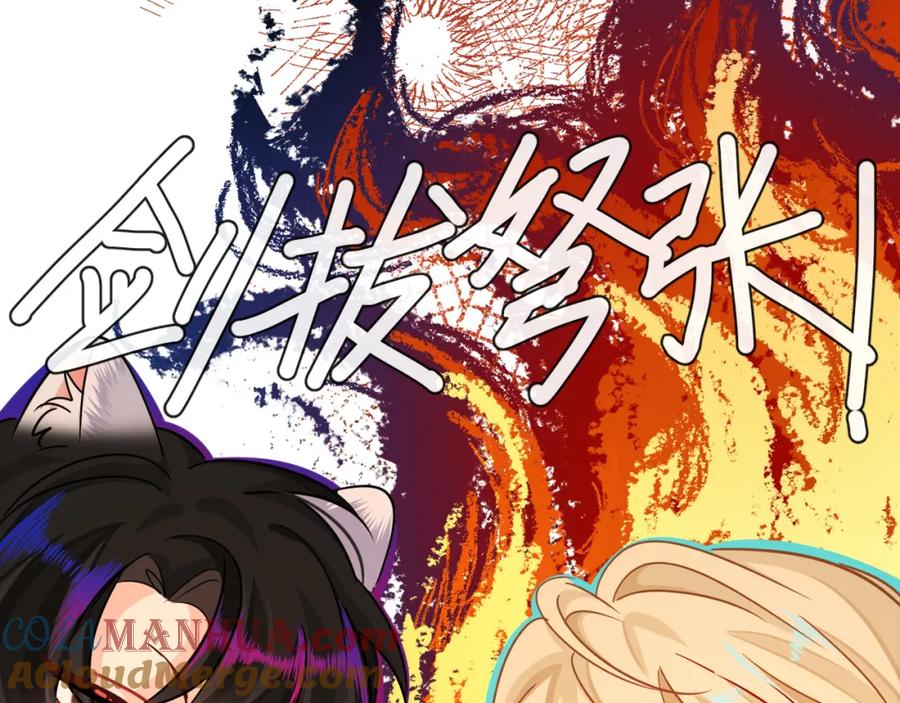 人鱼陷落 第65话 情感危机？ 第89页
