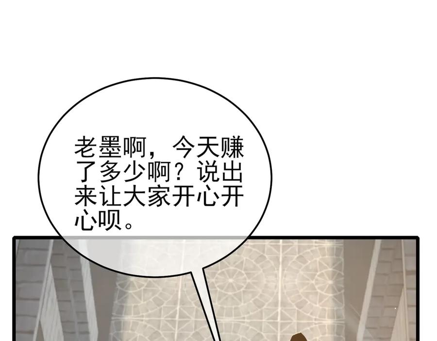 《我靠无敌被动打出成吨伤害！》第64话 永恒巅峰十连胜 第147页