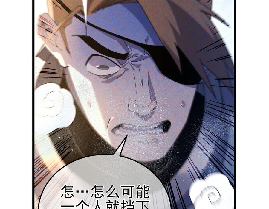 《我靠无敌被动打出成吨伤害！》第64话 永恒巅峰十连胜 第95页