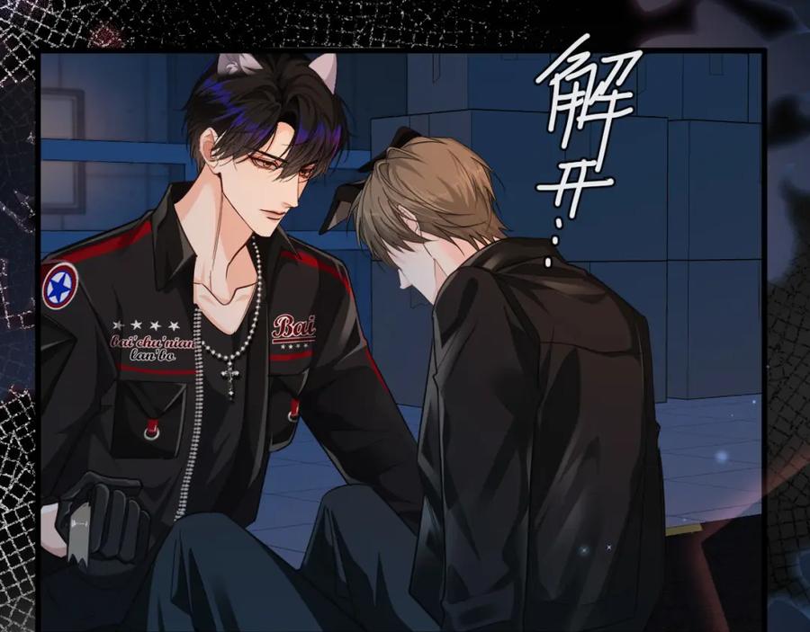 人鱼陷落 第65话 情感危机？ 第59页