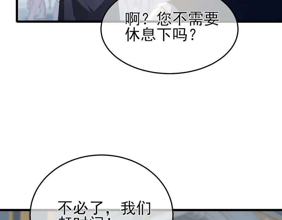 《我靠无敌被动打出成吨伤害！》第64话 永恒巅峰十连胜 第131页