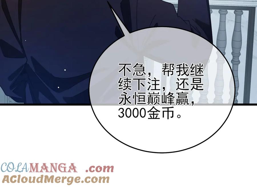 《我靠无敌被动打出成吨伤害！》第64话 永恒巅峰十连胜 第129页