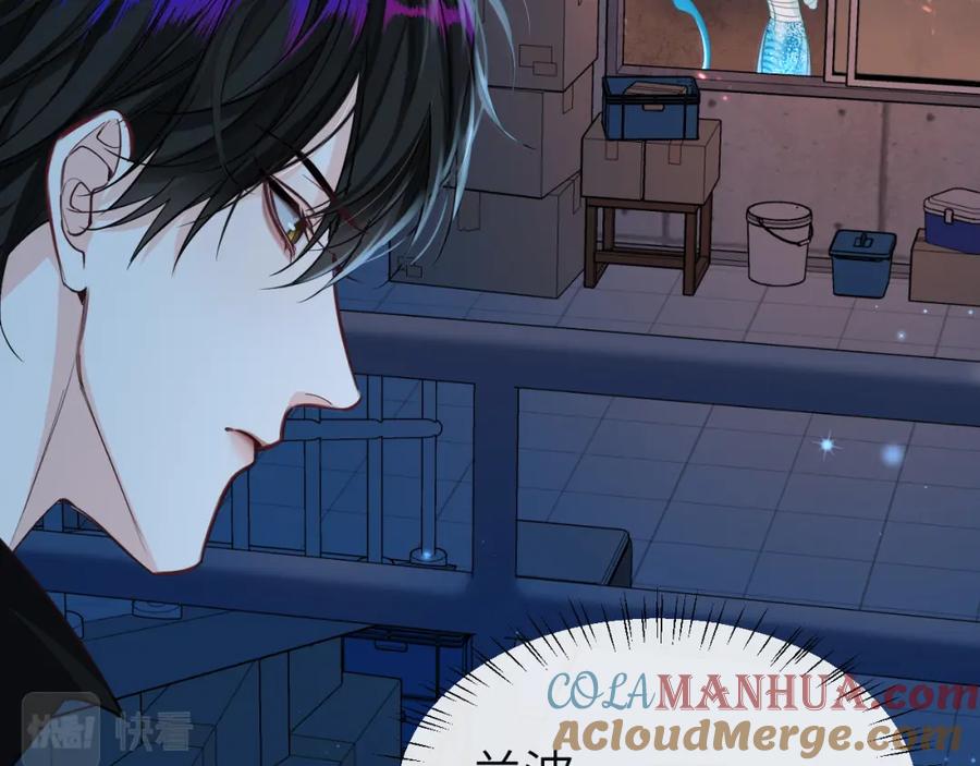 人鱼陷落 第65话 情感危机？ 第73页