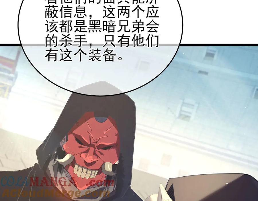 《我靠无敌被动打出成吨伤害！》第64话 永恒巅峰十连胜 第121页