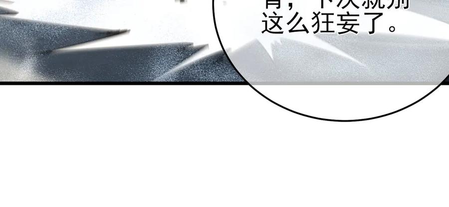《我靠无敌被动打出成吨伤害！》第64话 永恒巅峰十连胜 第111页