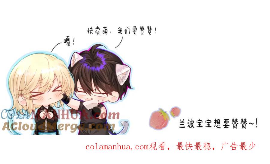 人鱼陷落 第65话 情感危机？ 第117页