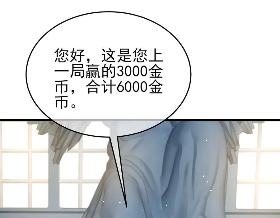 《我靠无敌被动打出成吨伤害！》第64话 永恒巅峰十连胜 第127页