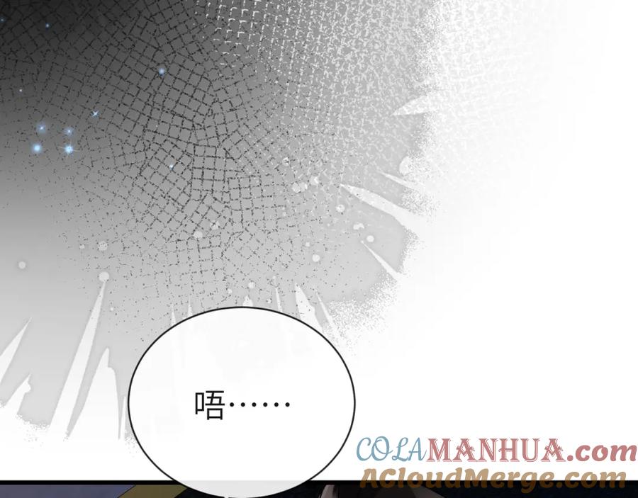 人鱼陷落 第65话 情感危机？ 第49页