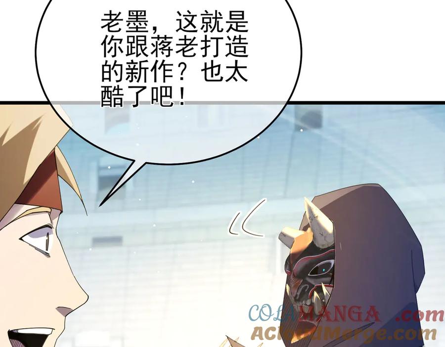 《我靠无敌被动打出成吨伤害！》第64话 永恒巅峰十连胜 第97页