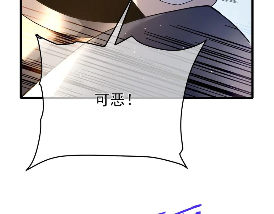 《我靠无敌被动打出成吨伤害！》第64话 永恒巅峰十连胜 第107页