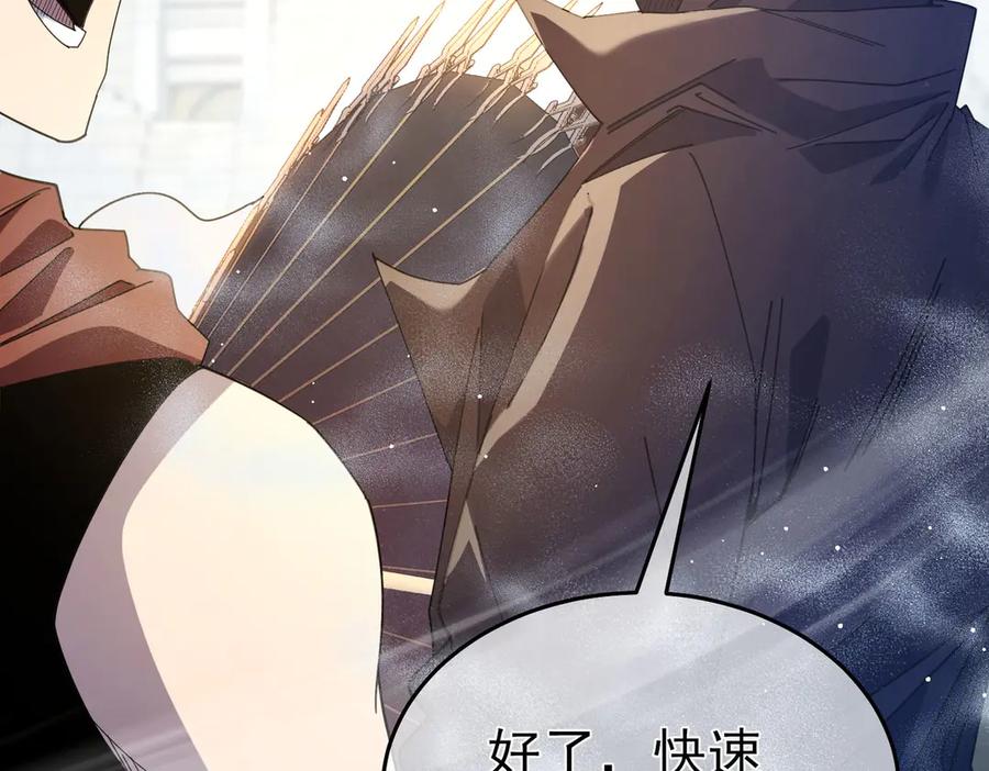 《我靠无敌被动打出成吨伤害！》第64话 永恒巅峰十连胜 第98页