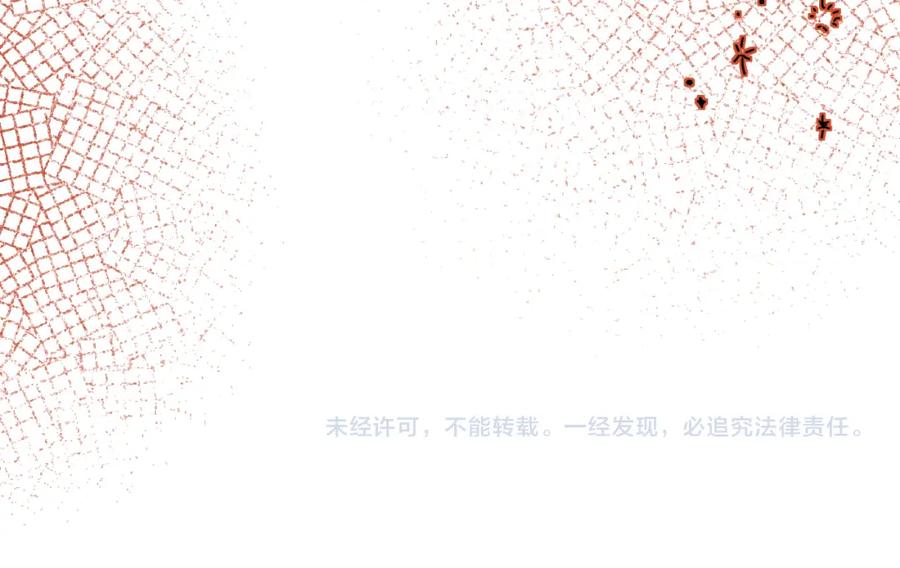 人鱼陷落 第65话 情感危机？ 第116页