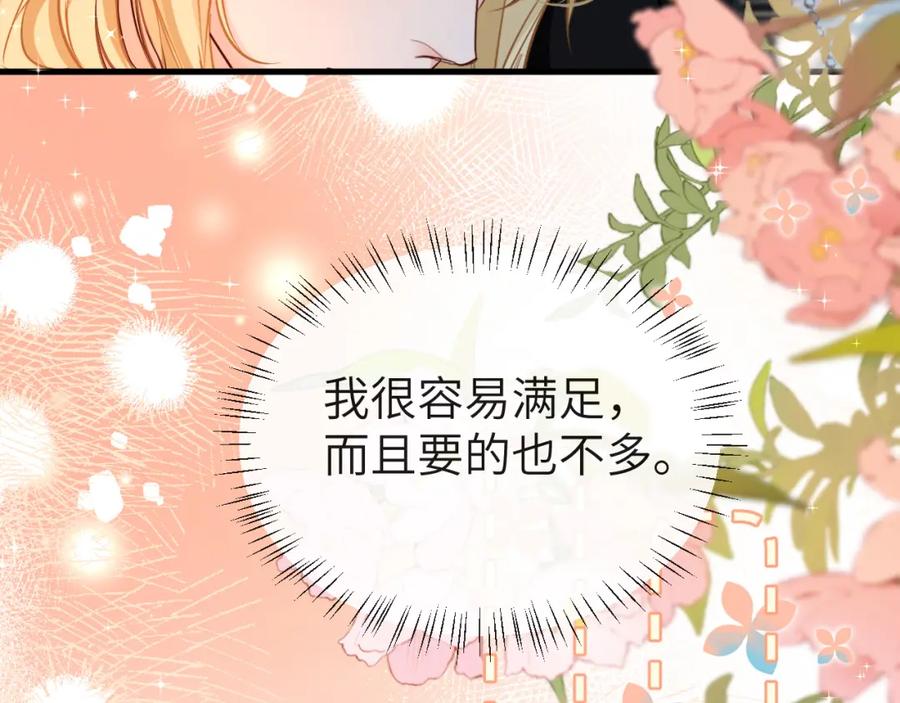 人鱼陷落 第66话 初次相遇！ 第39页
