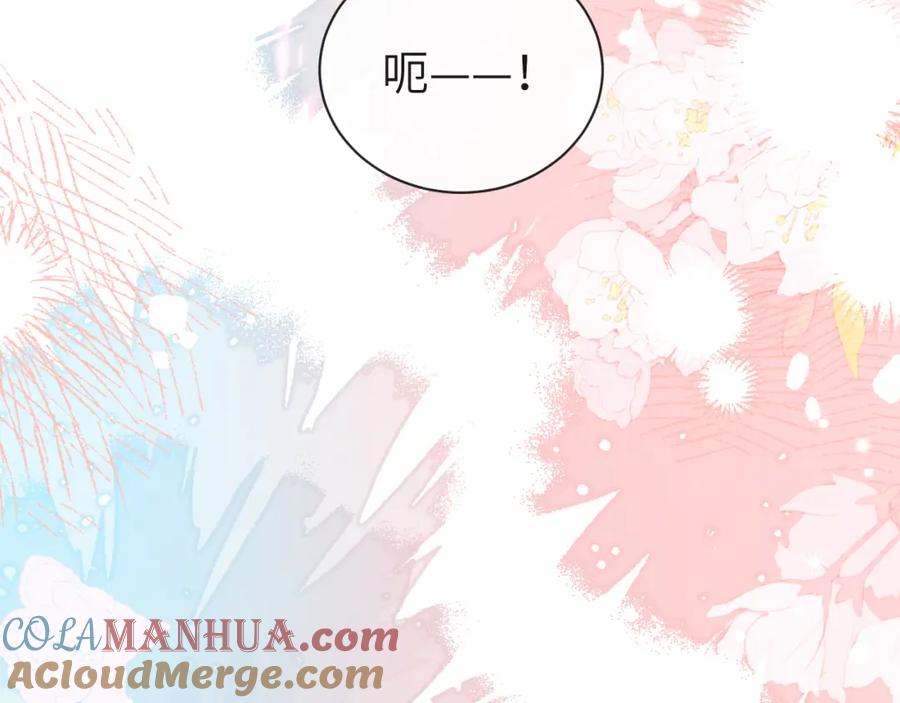 人鱼陷落 第66话 初次相遇！ 第9页