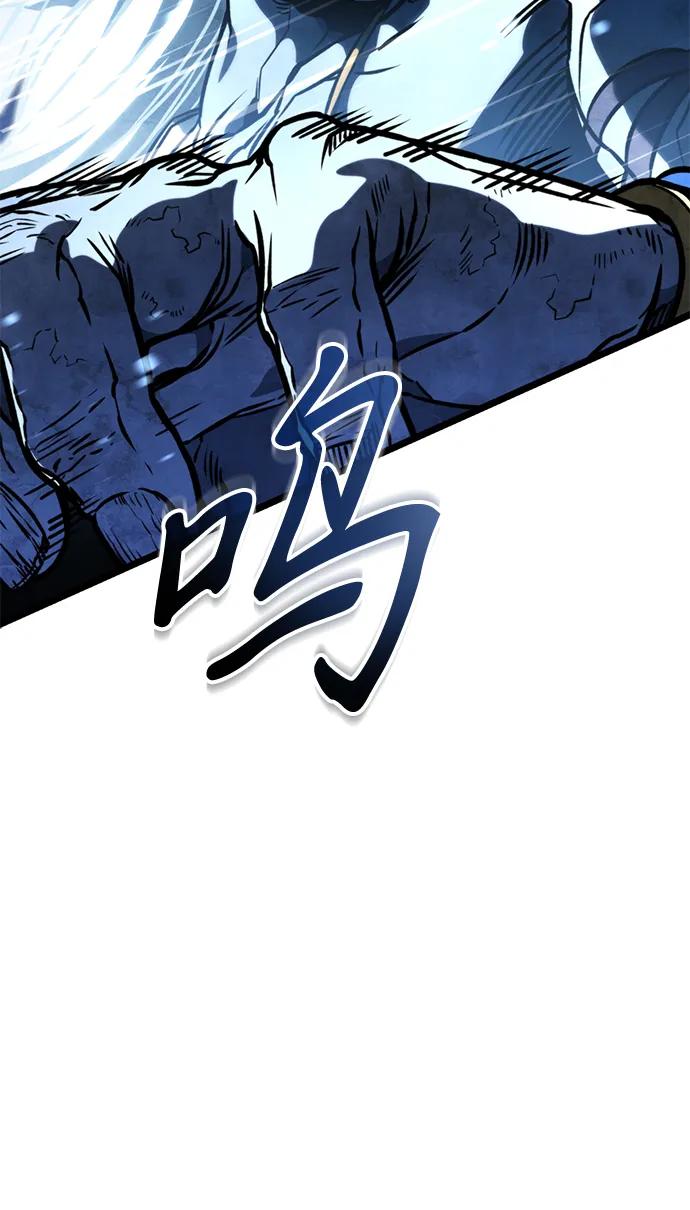 《转生座》第65话 进入（4） 第43页