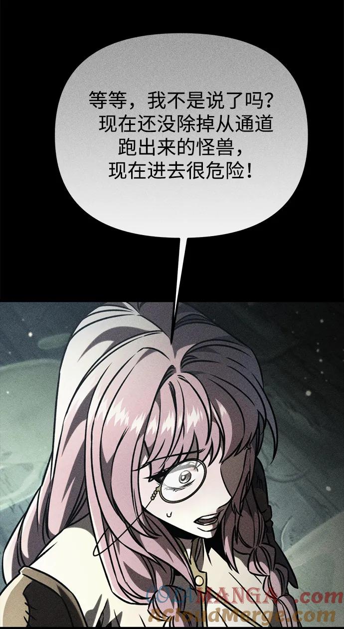 《转生座》第65话 进入（4） 第25页