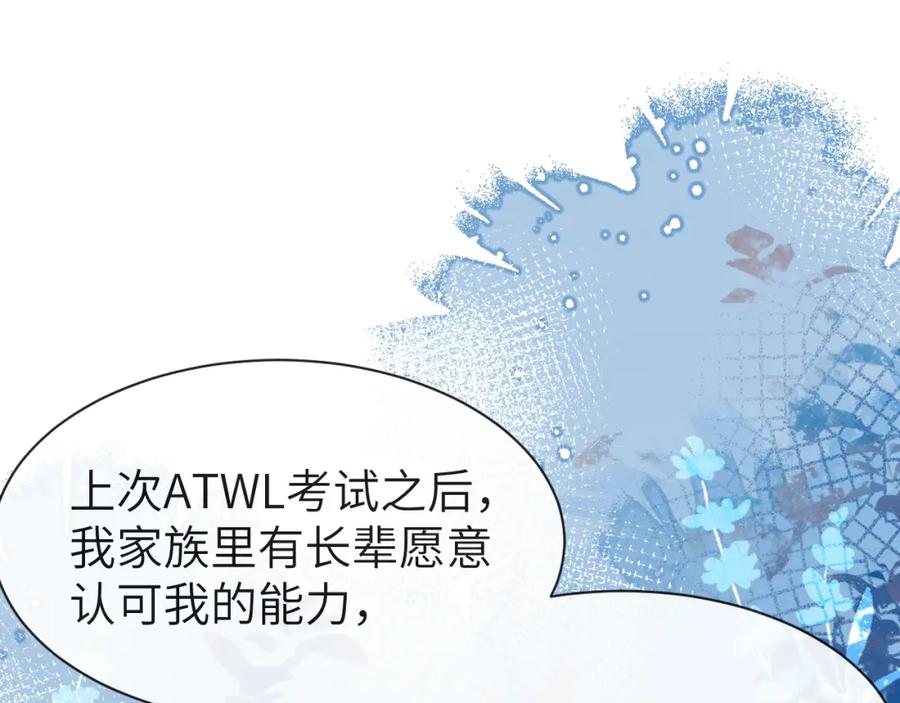 人鱼陷落 第66话 初次相遇！ 第59页