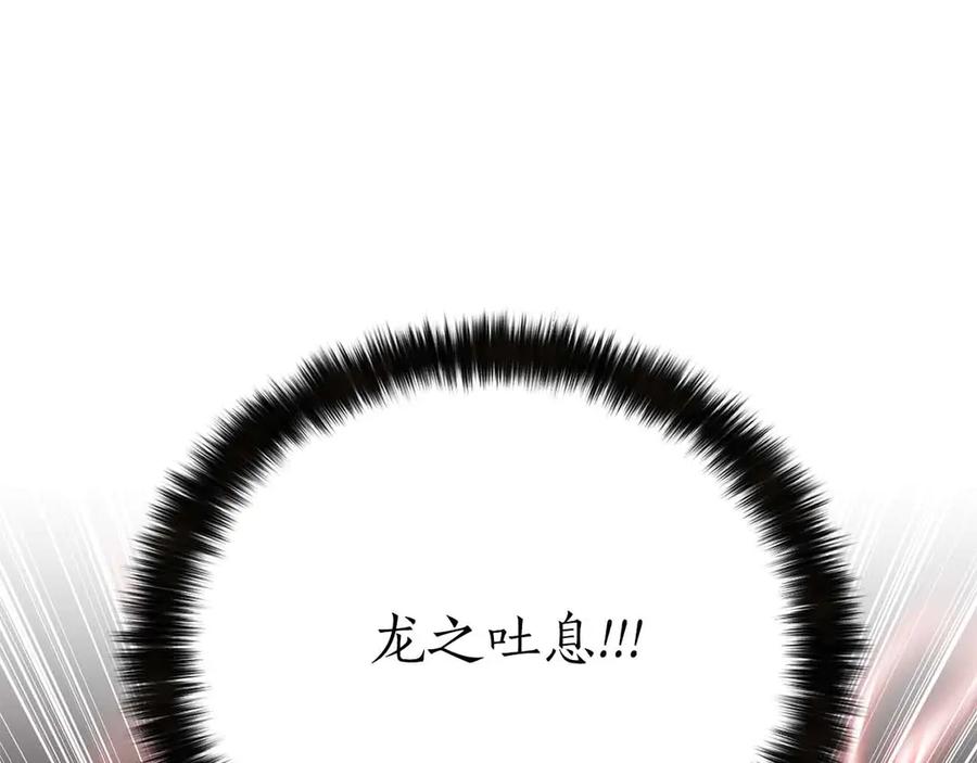 死灵法师：重生的我全技能精通 - 第67话 休想靠近 - 第211张图