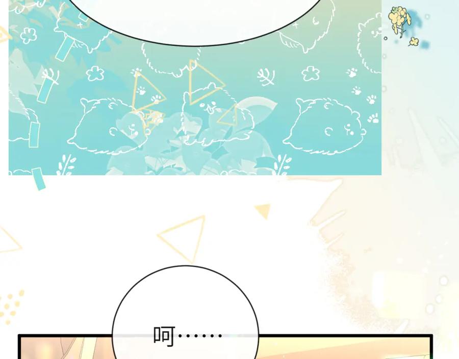 人鱼陷落 第67话 神使 第88页