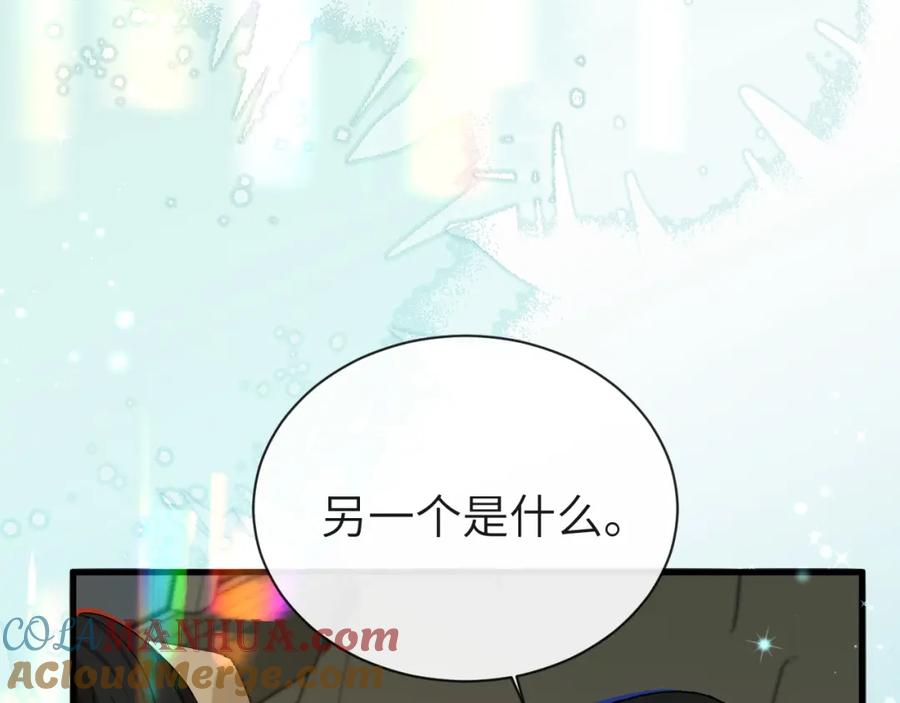 人鱼陷落 第67话 神使 第77页