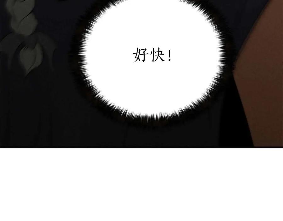 死灵法师：重生的我全技能精通 - 第67话 休想靠近 - 第186张图