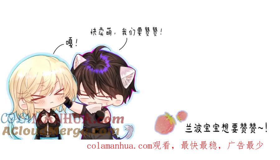 人鱼陷落 第67话 神使 第101页