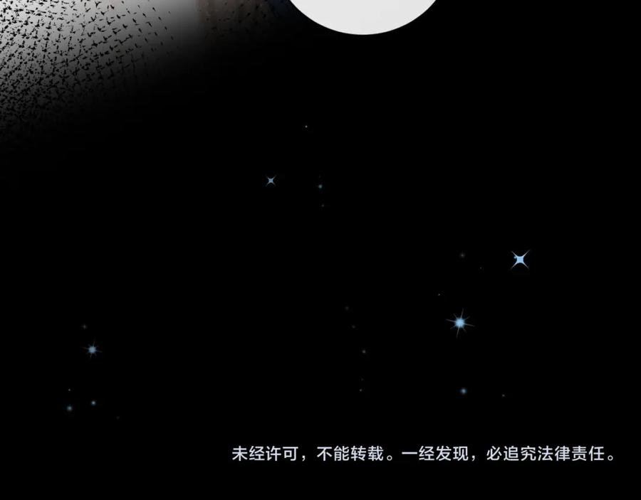 人鱼陷落 第67话 神使 第100页