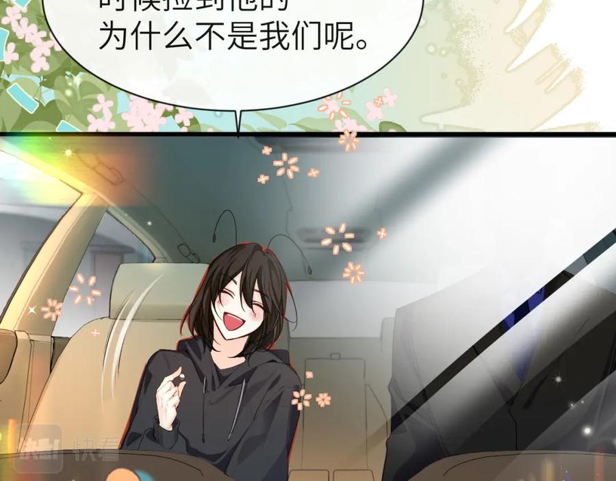 人鱼陷落 第67话 神使 第84页