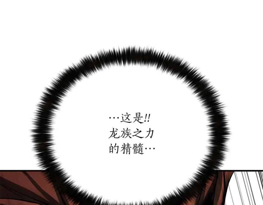 死灵法师：重生的我全技能精通 - 第67话 休想靠近 - 第207张图