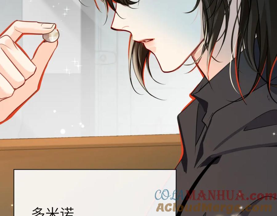 人鱼陷落 第67话 神使 第73页