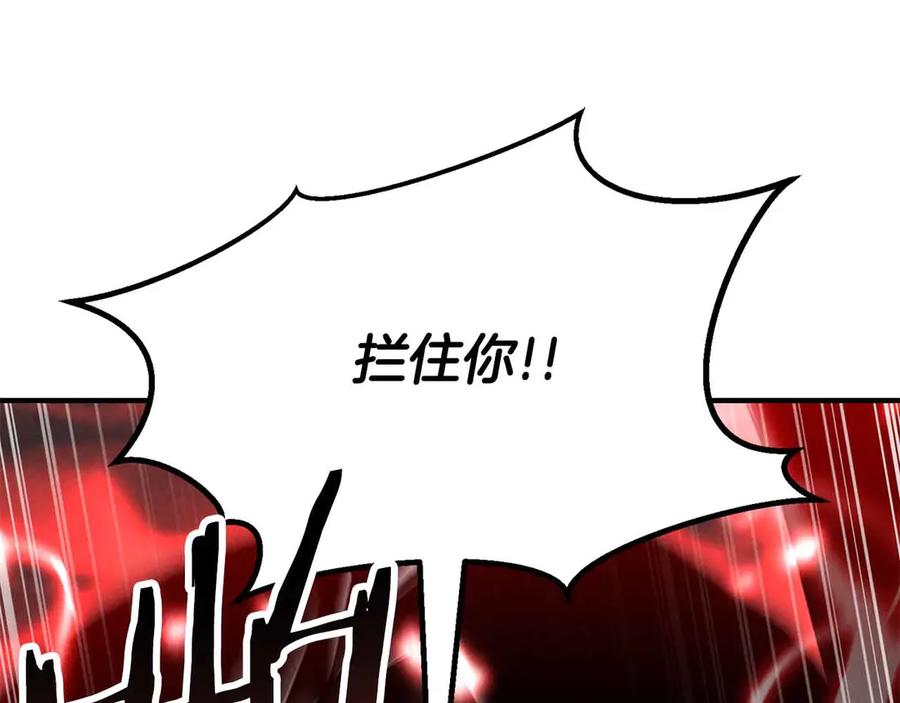 死灵法师：重生的我全技能精通 - 第67话 休想靠近 - 第203张图