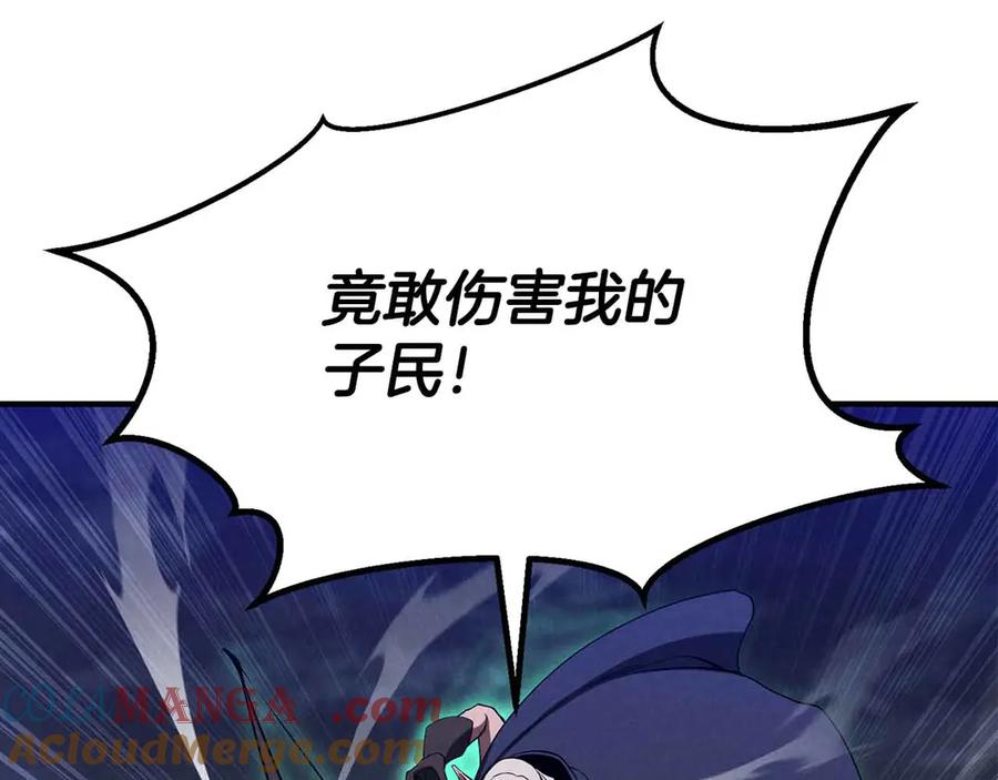 死灵法师：重生的我全技能精通 - 第67话 休想靠近 - 第161张图