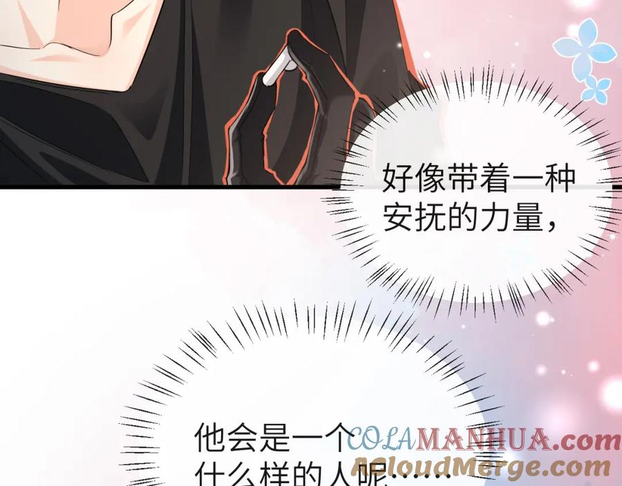 人鱼陷落 第67话 神使 第21页