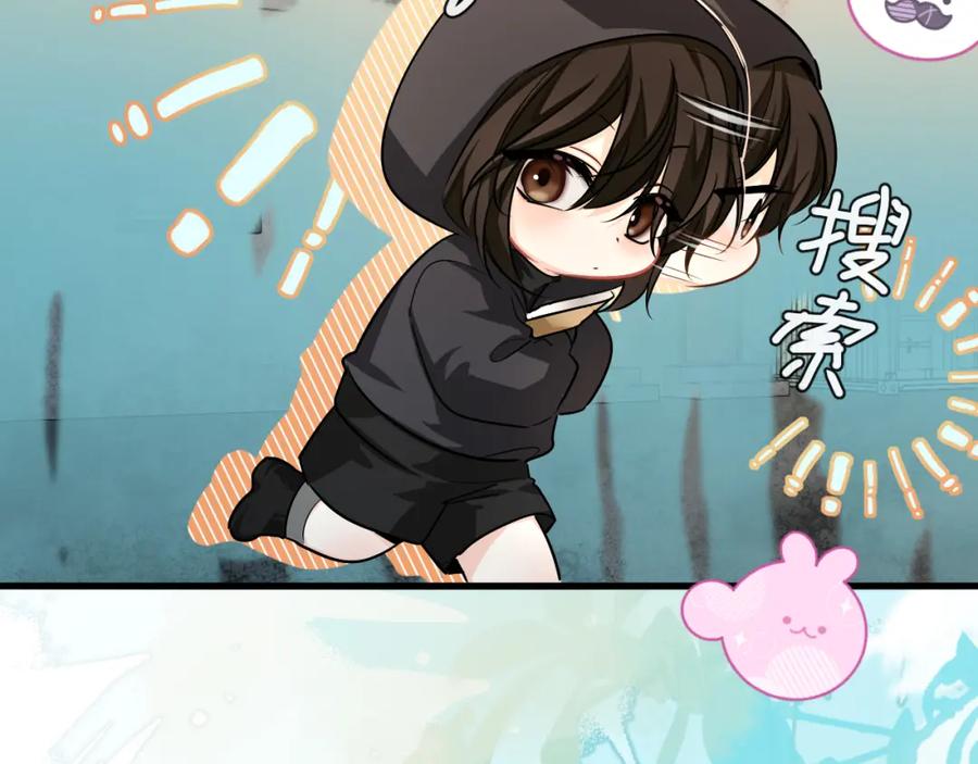 人鱼陷落 第67话 神使 第52页