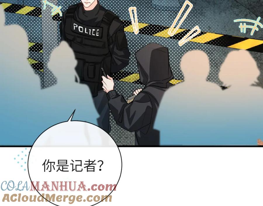 人鱼陷落 第67话 神使 第37页